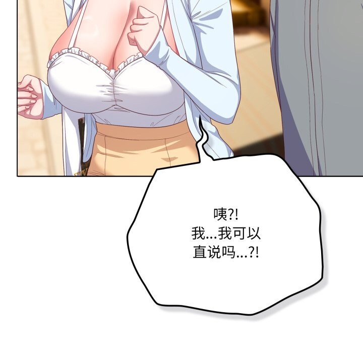 138P - 喵来的恋爱