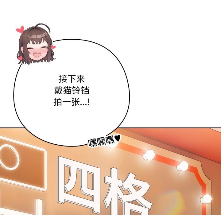 139P - 喵来的恋爱