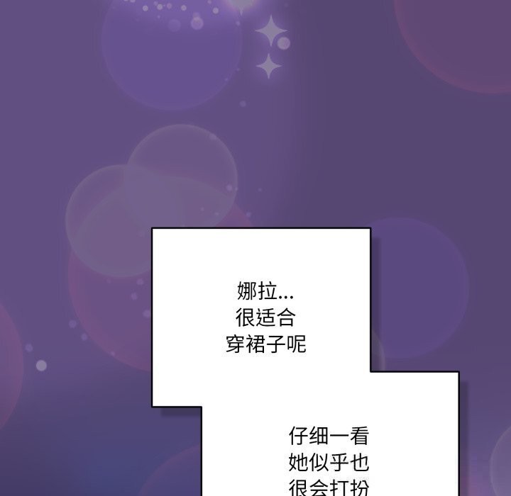 155P - 喵来的恋爱