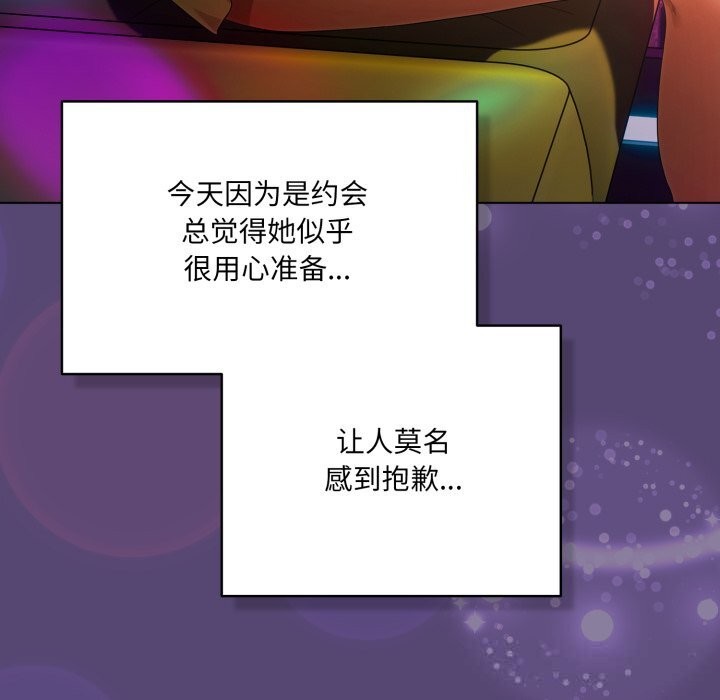 158P - 喵来的恋爱