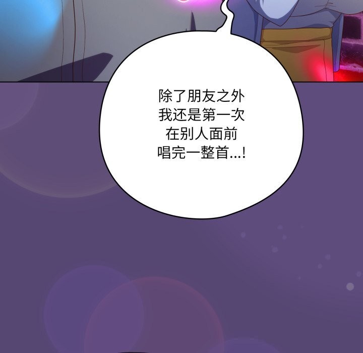166P - 喵来的恋爱