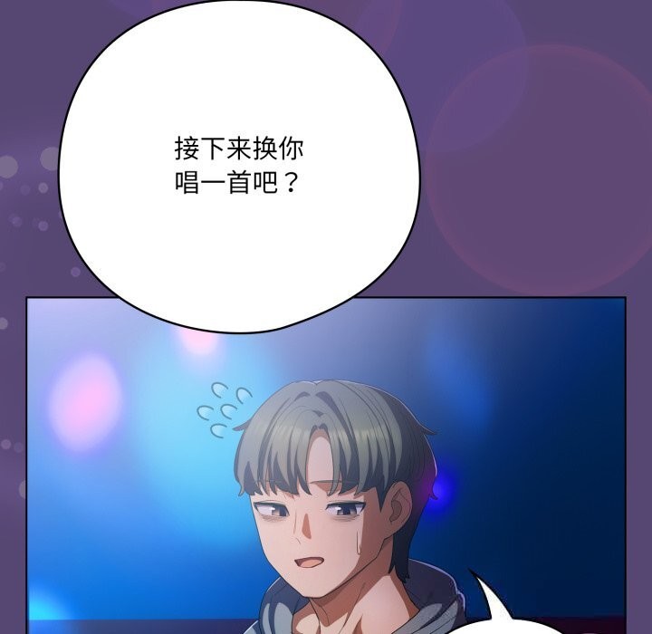 167P - 喵来的恋爱
