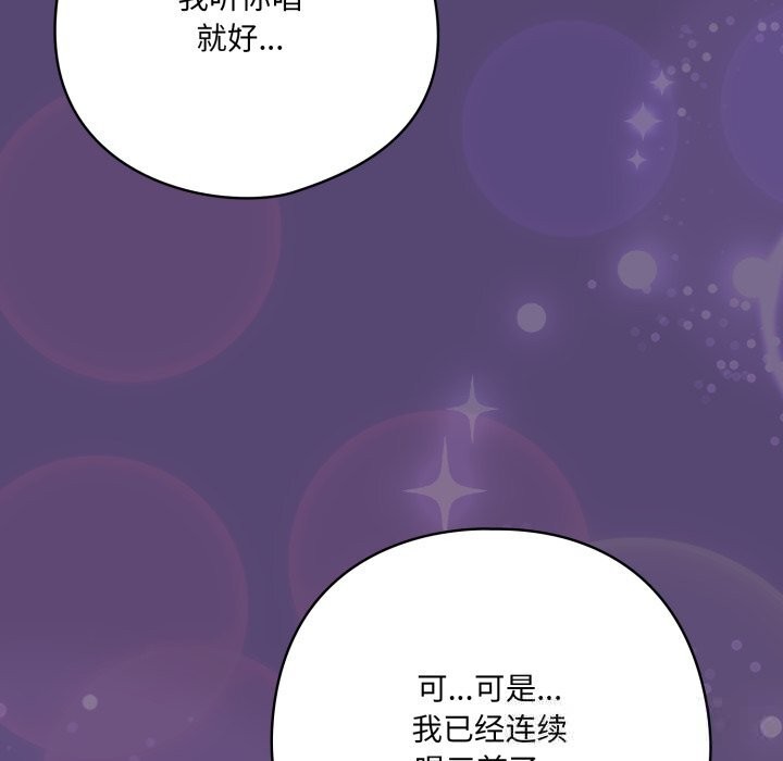 169P - 喵来的恋爱