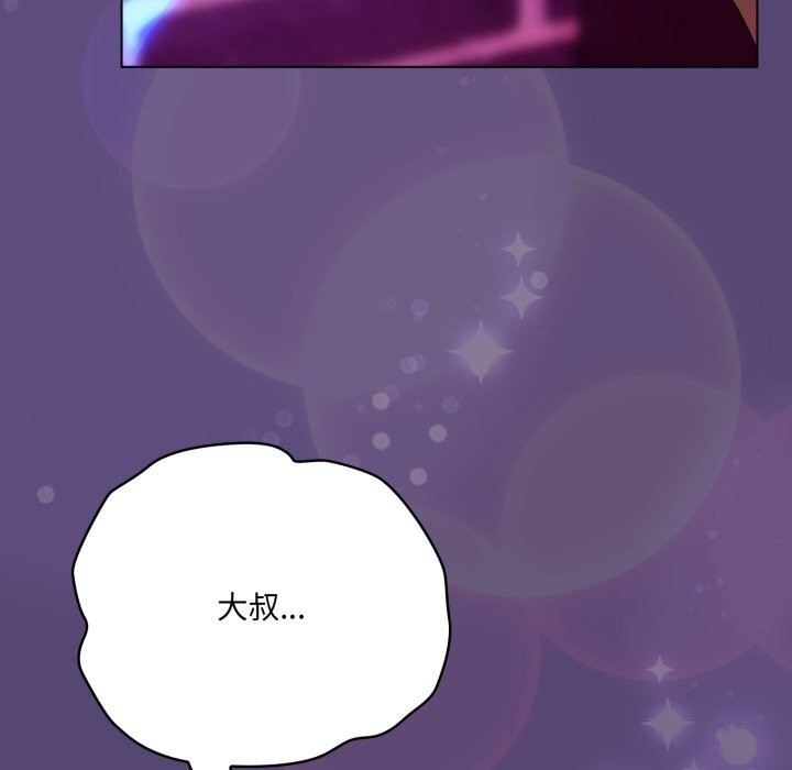 176P - 喵来的恋爱