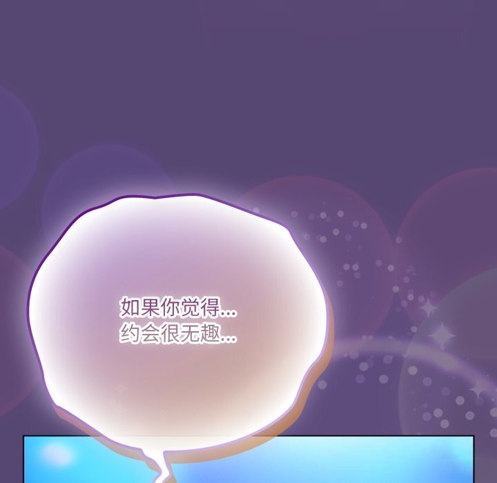 179P - 喵来的恋爱