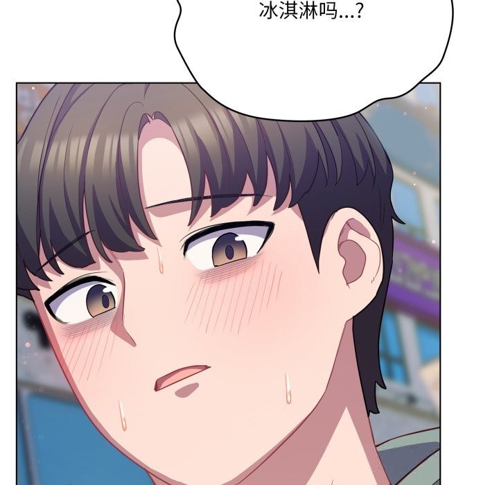 54P - 喵来的恋爱