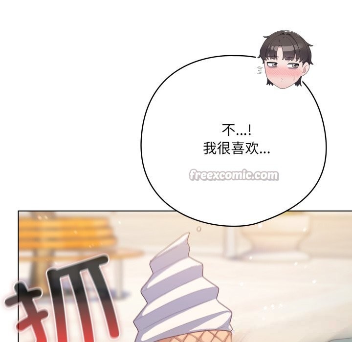 56P - 喵来的恋爱
