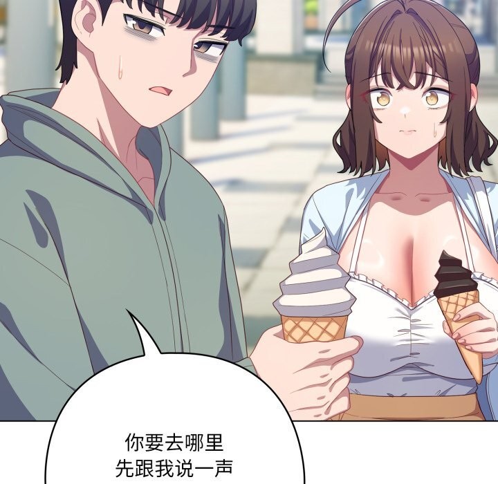 59P - 喵来的恋爱