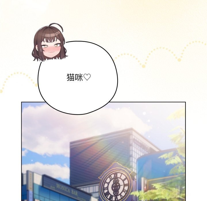 69P - 喵来的恋爱