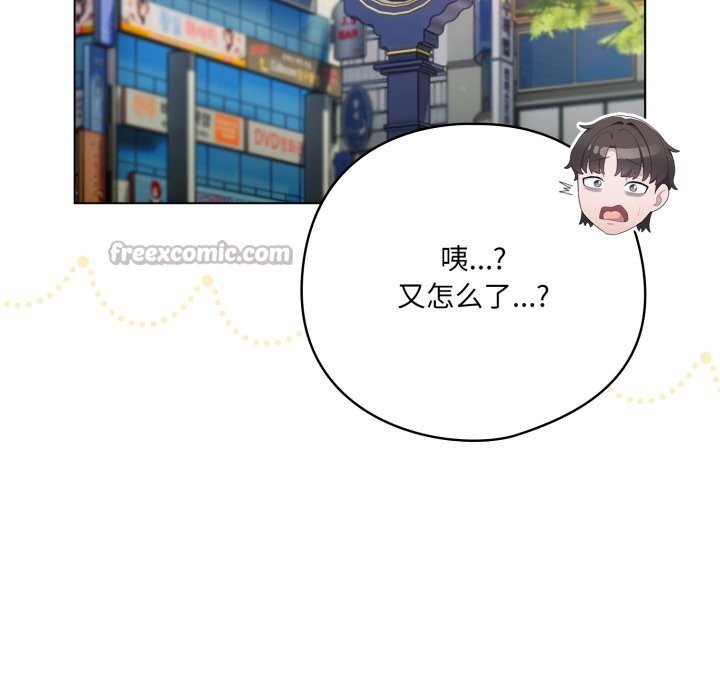 70P - 喵来的恋爱