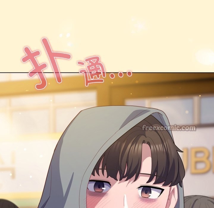 98P - 喵来的恋爱