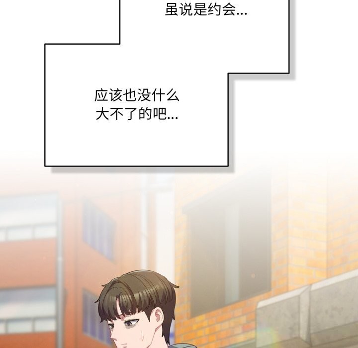 9P - 喵来的恋爱