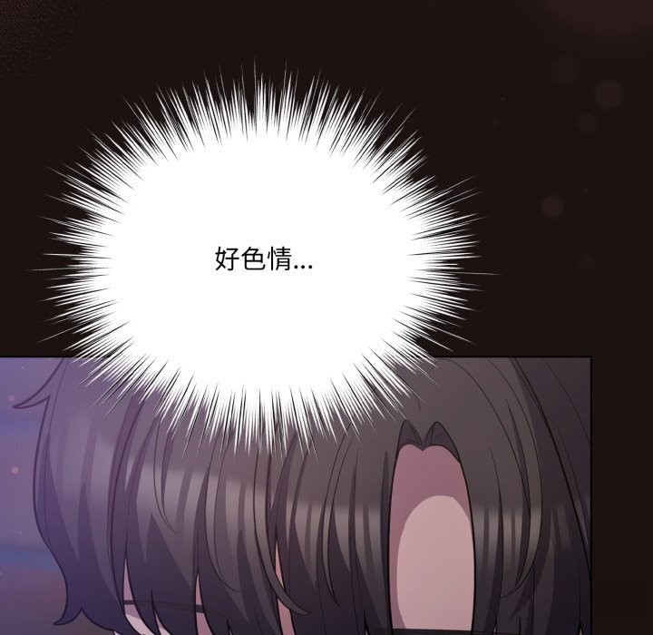 110P - 喵来的恋爱