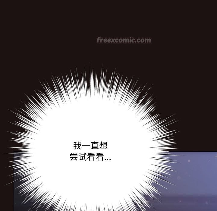 112P - 喵来的恋爱