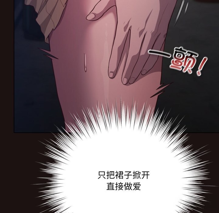 114P - 喵来的恋爱