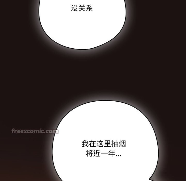 14P - 喵来的恋爱