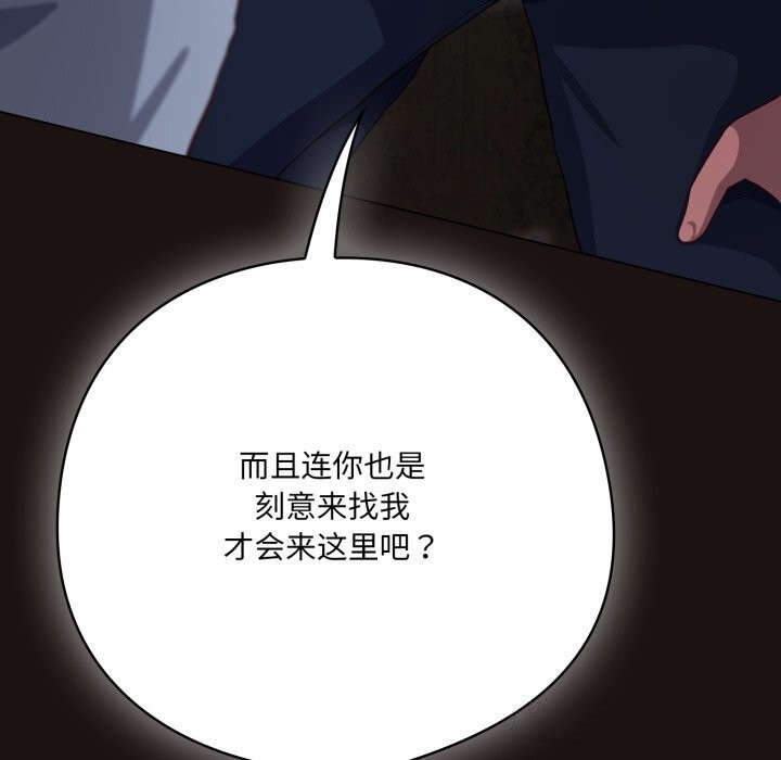 17P - 喵来的恋爱
