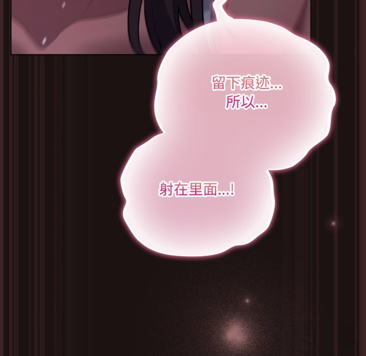 175P - 喵来的恋爱