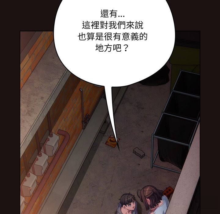 19P - 喵来的恋爱