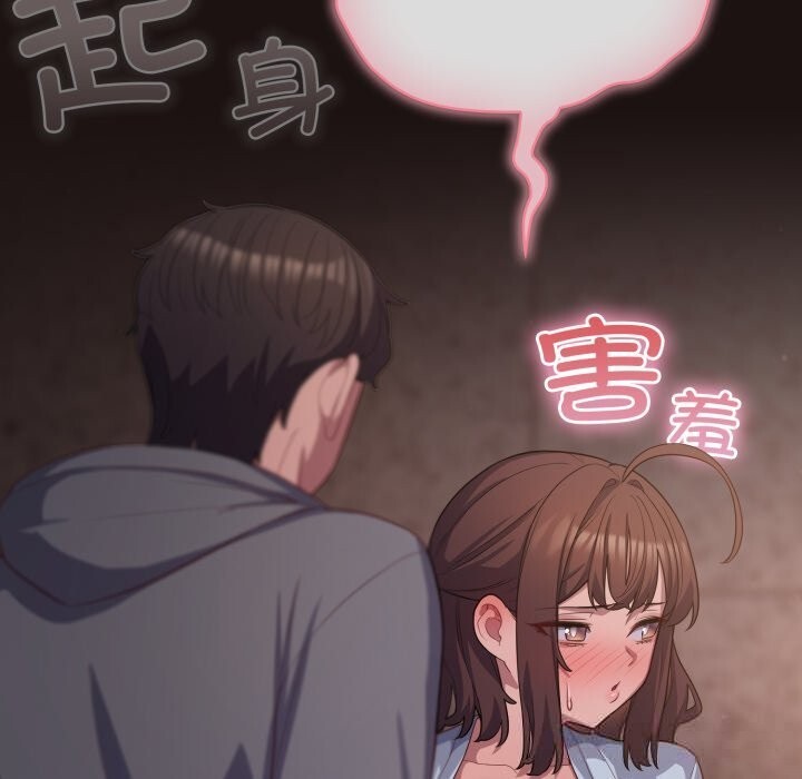 23P - 喵来的恋爱