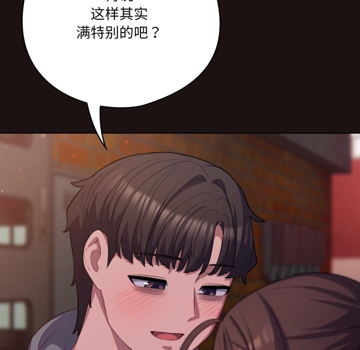 26P - 喵来的恋爱