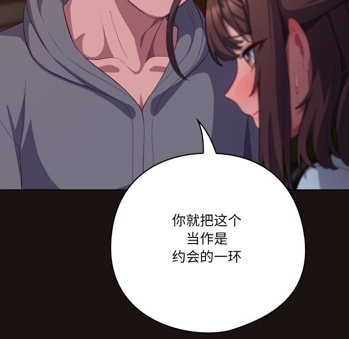 27P - 喵来的恋爱