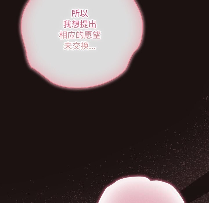 38P - 喵来的恋爱