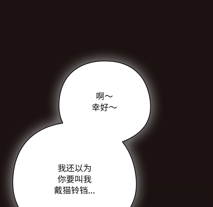 50P - 喵来的恋爱