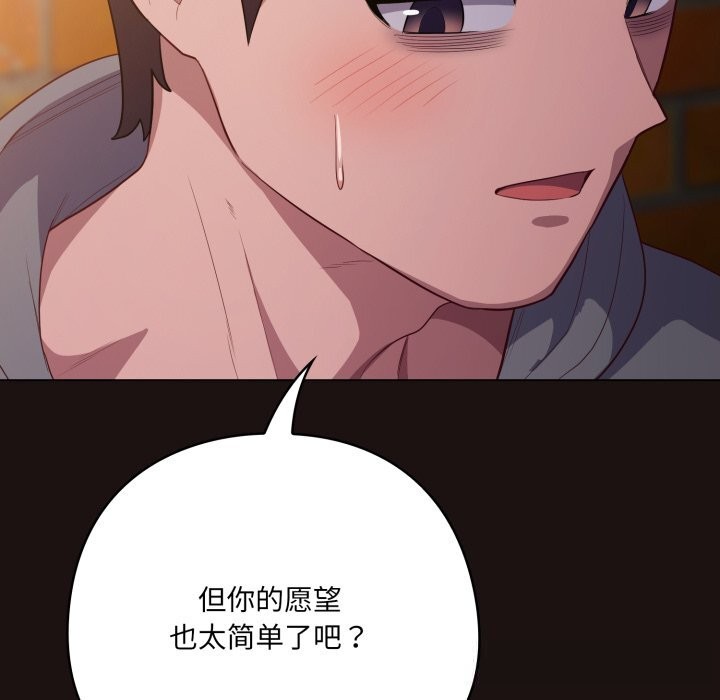 54P - 喵来的恋爱