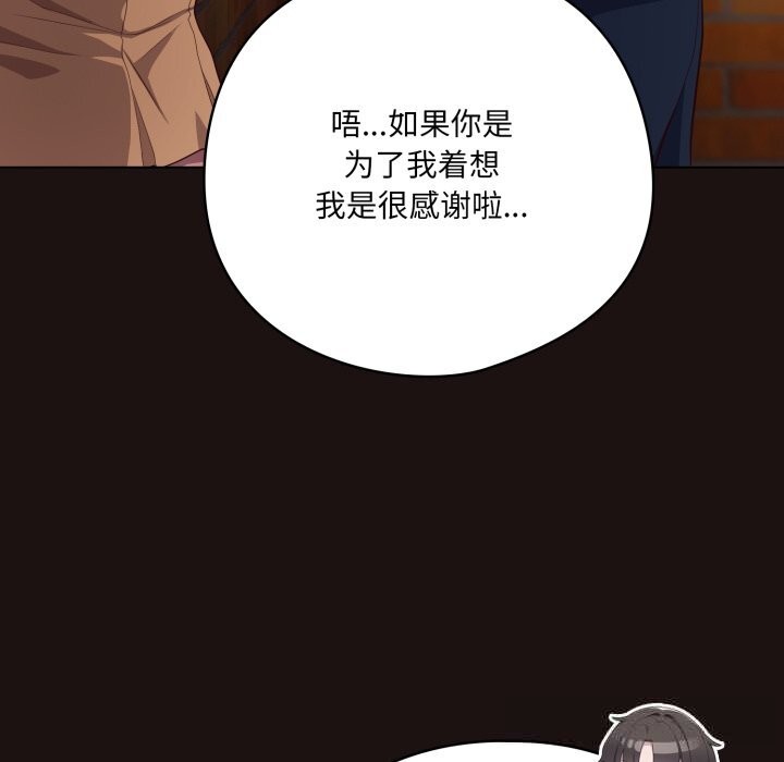 58P - 喵来的恋爱