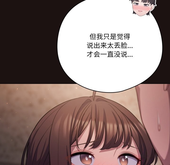 59P - 喵来的恋爱