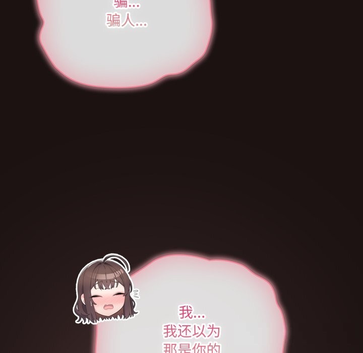 61P - 喵来的恋爱