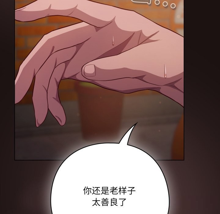 65P - 喵来的恋爱