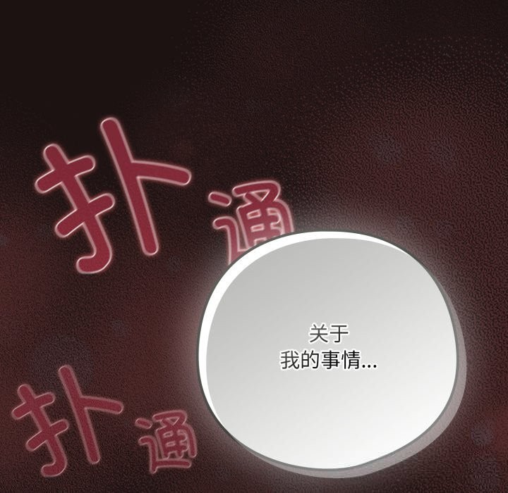 73P - 喵来的恋爱