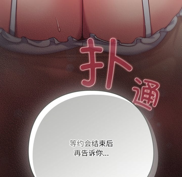 75P - 喵来的恋爱