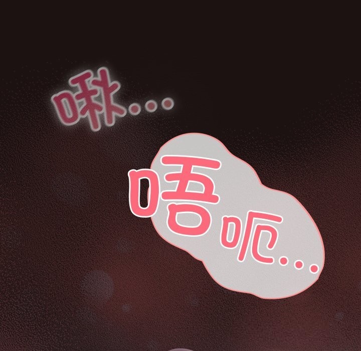 80P - 喵来的恋爱