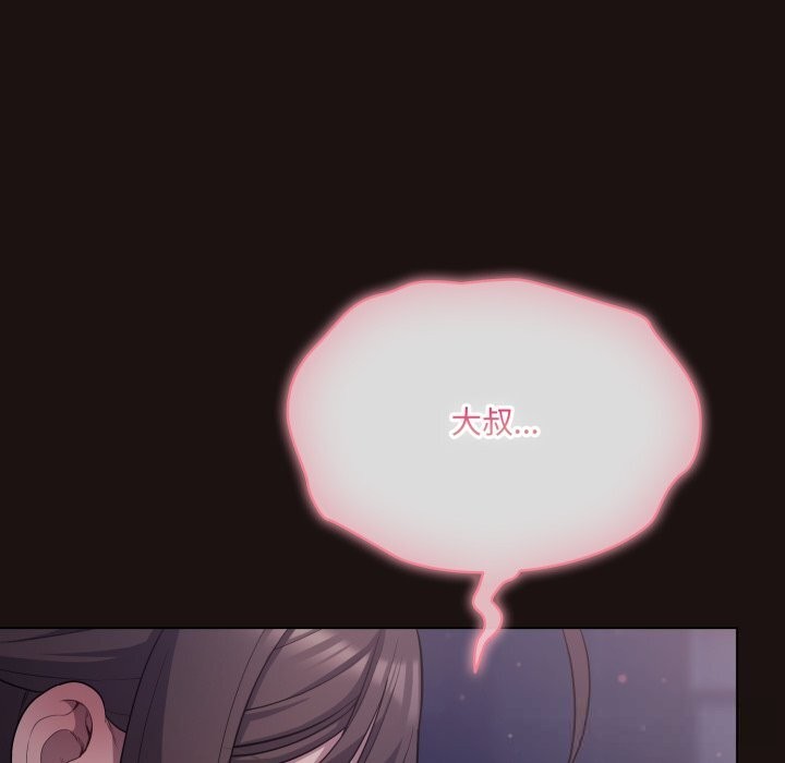 83P - 喵来的恋爱