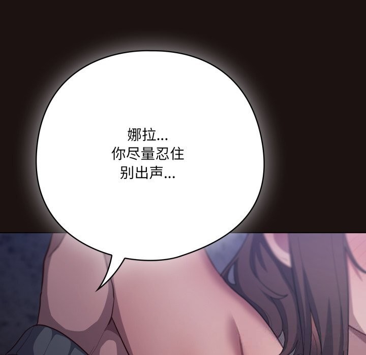 87P - 喵来的恋爱