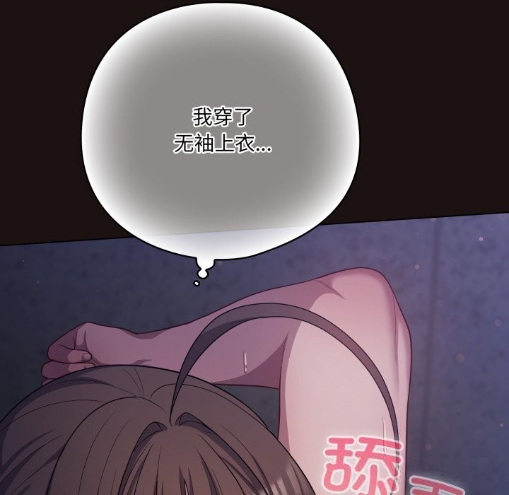 97P - 喵来的恋爱