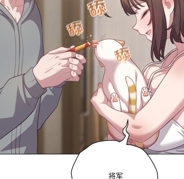 101P - 喵来的恋爱