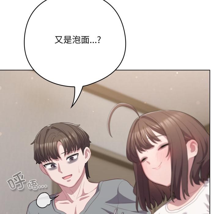 109P - 喵来的恋爱