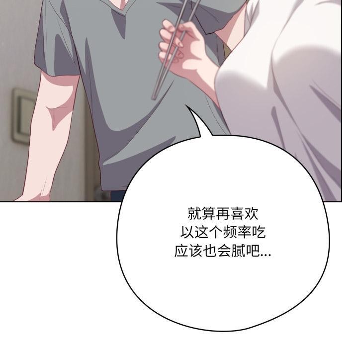 110P - 喵来的恋爱