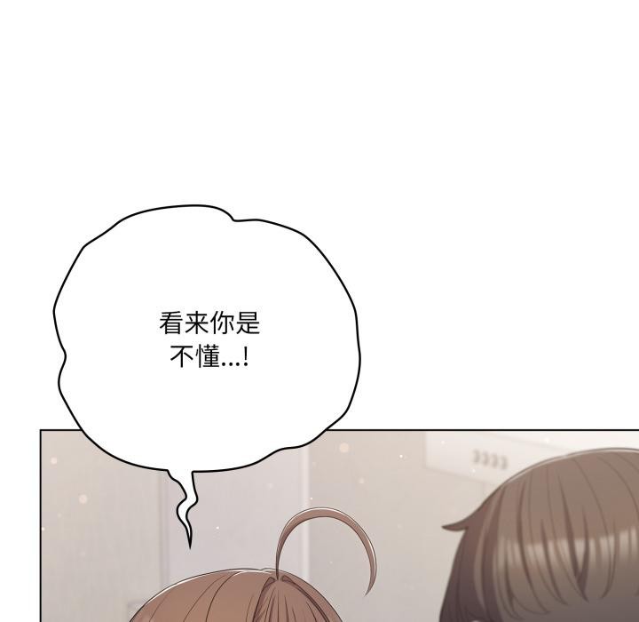 111P - 喵来的恋爱