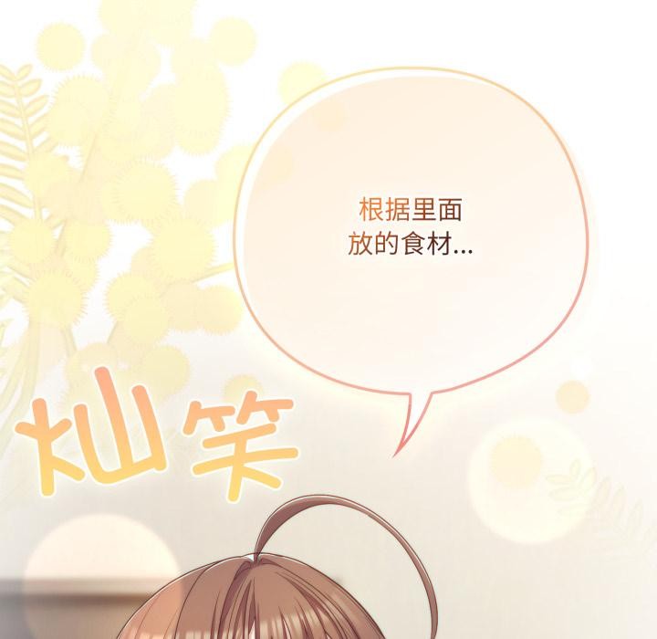 115P - 喵来的恋爱
