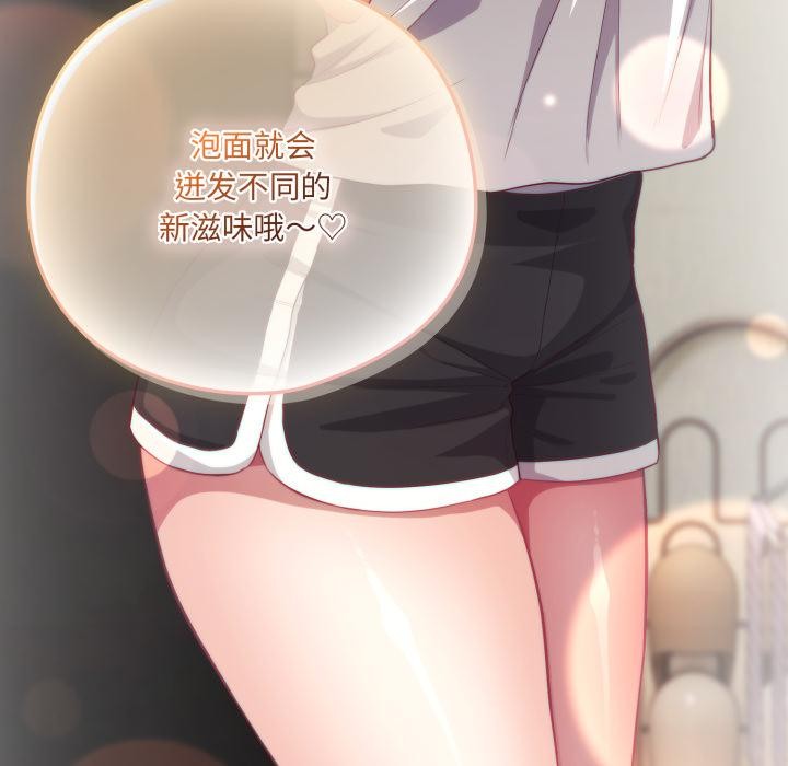 117P - 喵来的恋爱