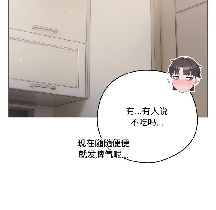 120P - 喵来的恋爱
