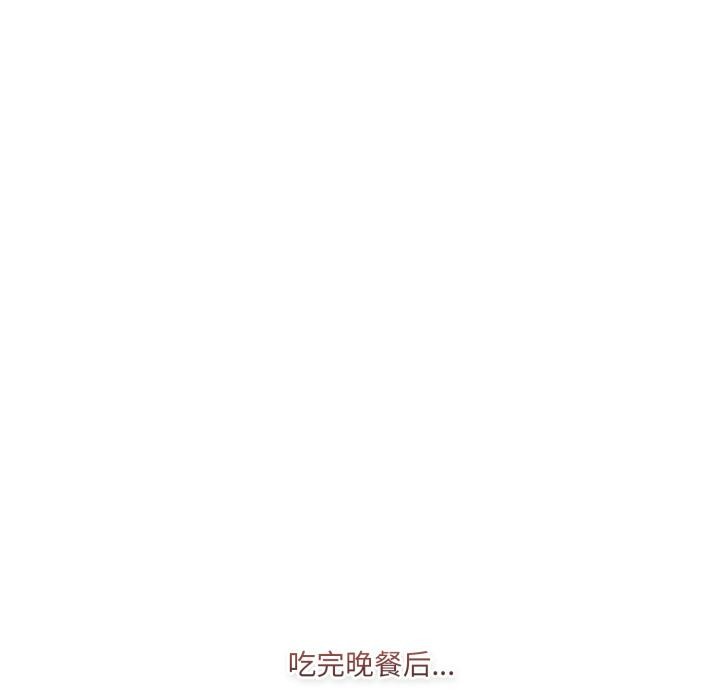 121P - 喵来的恋爱