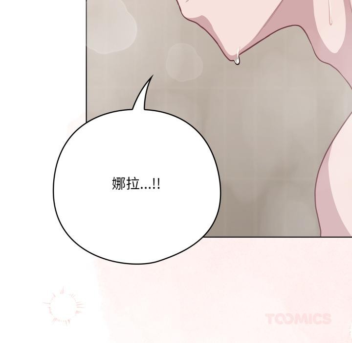 132P - 喵来的恋爱