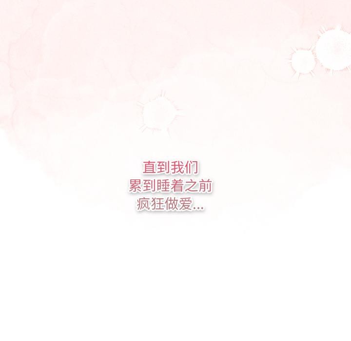 137P - 喵来的恋爱