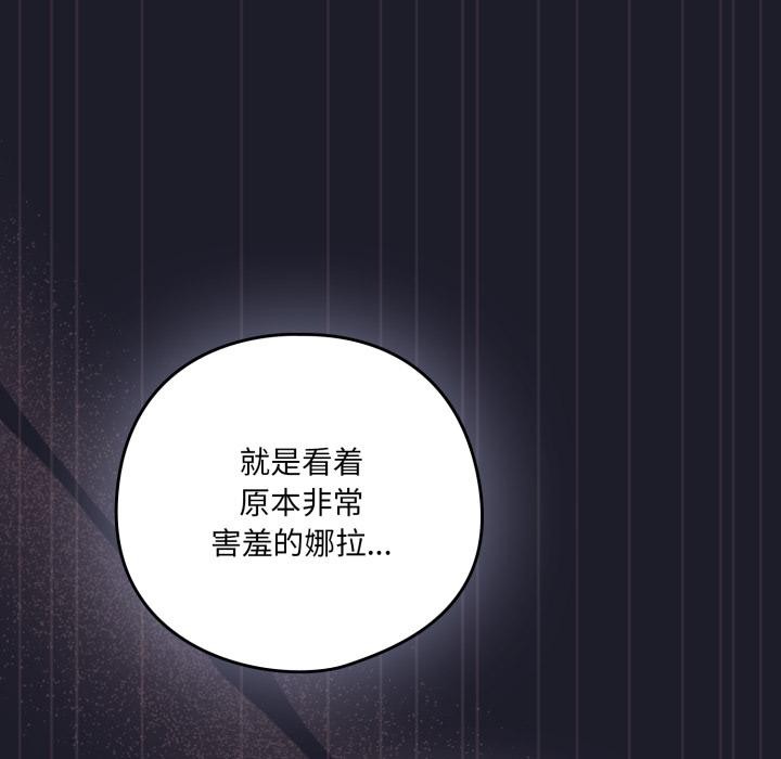 149P - 喵来的恋爱